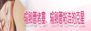 女性不孕原因？
