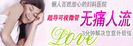 超导人流后影响上班吗