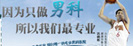 全方位解析男性症状