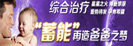精子体内优化疗法，助你更快成就爸业