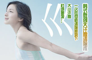 韩式微创大汗腺清除术