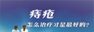 无痛技术来了，您的痛苦少了