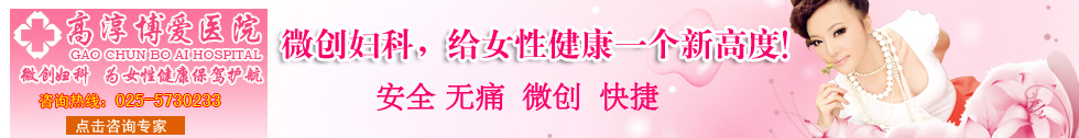 淄博无痛人流医院