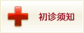淄博无痛人流医院